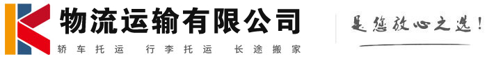 印台物流有限公司